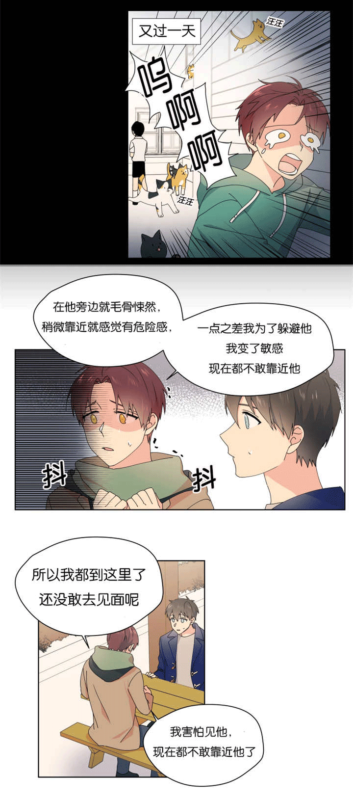 《消失的异能》漫画最新章节第31话免费下拉式在线观看章节第【15】张图片