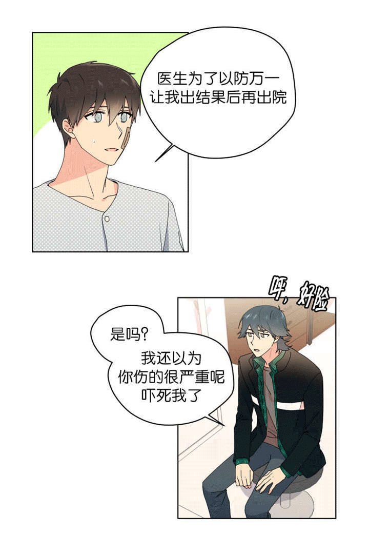 《消失的异能》漫画最新章节第40话免费下拉式在线观看章节第【13】张图片