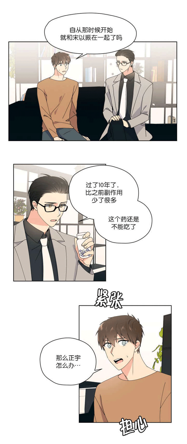 《消失的异能》漫画最新章节第46话免费下拉式在线观看章节第【23】张图片