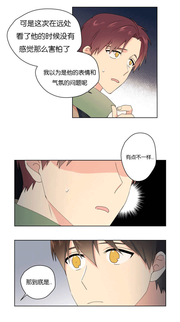 《消失的异能》漫画最新章节第31话免费下拉式在线观看章节第【17】张图片