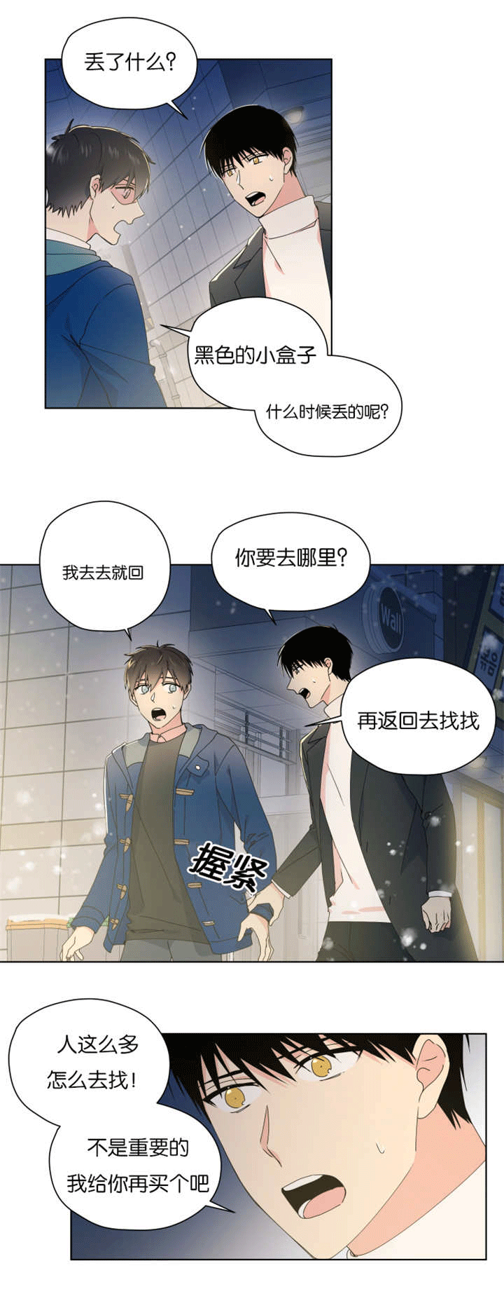 《消失的异能》漫画最新章节第36话免费下拉式在线观看章节第【1】张图片