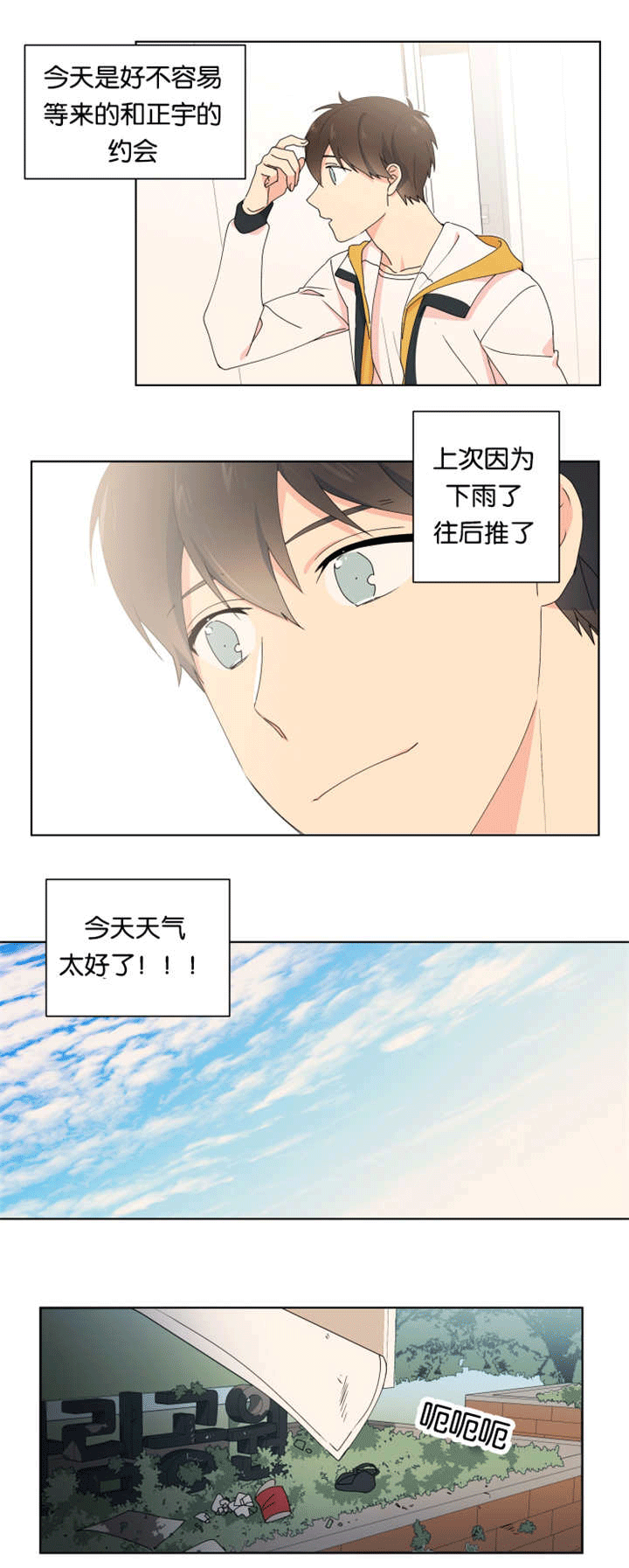 《消失的异能》漫画最新章节第20话免费下拉式在线观看章节第【1】张图片