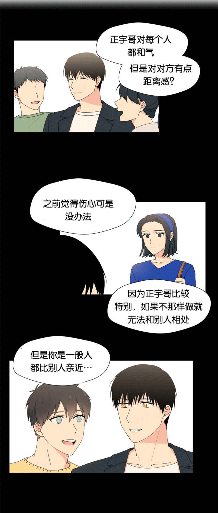 《消失的异能》漫画最新章节第19话免费下拉式在线观看章节第【15】张图片