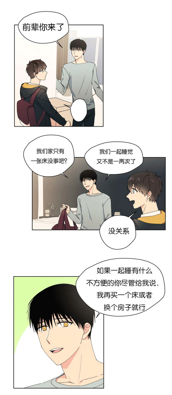 《消失的异能》漫画最新章节第32话免费下拉式在线观看章节第【7】张图片