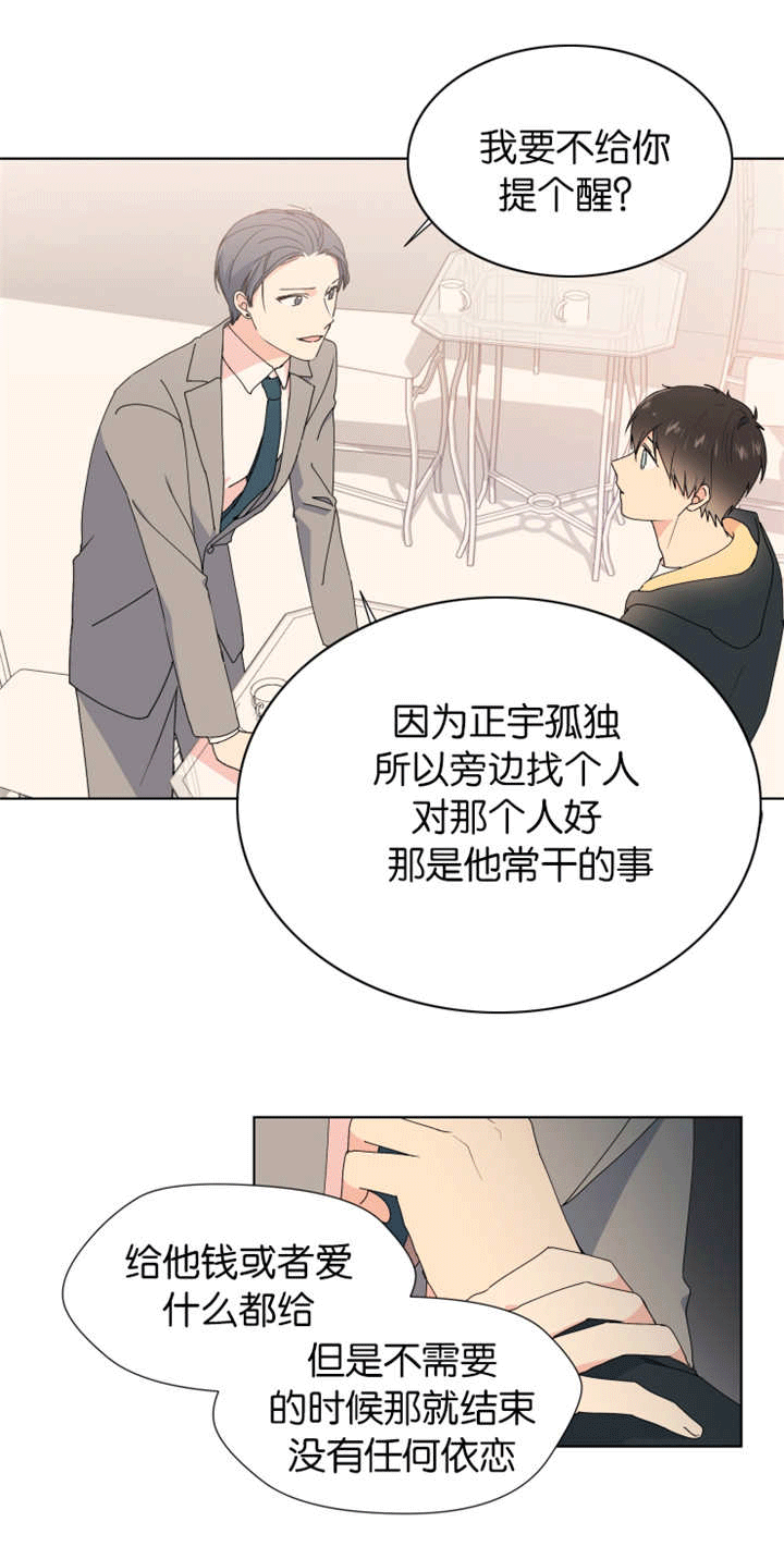 《消失的异能》漫画最新章节第25话免费下拉式在线观看章节第【13】张图片