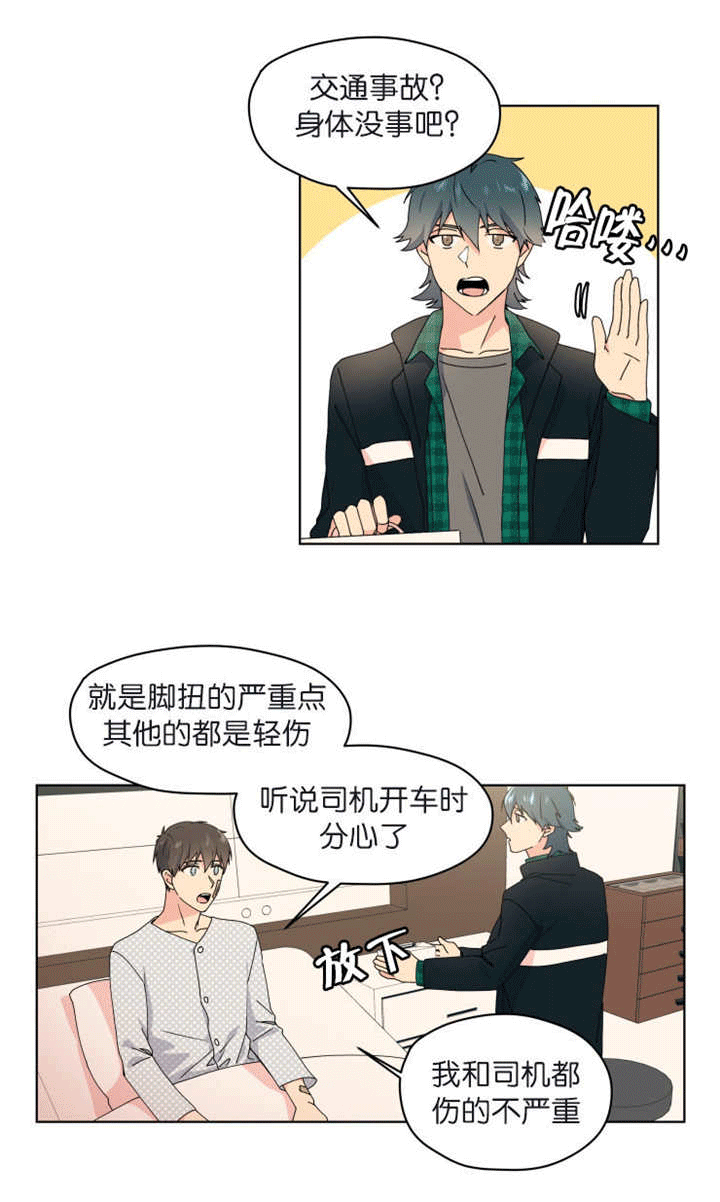 《消失的异能》漫画最新章节第40话免费下拉式在线观看章节第【11】张图片