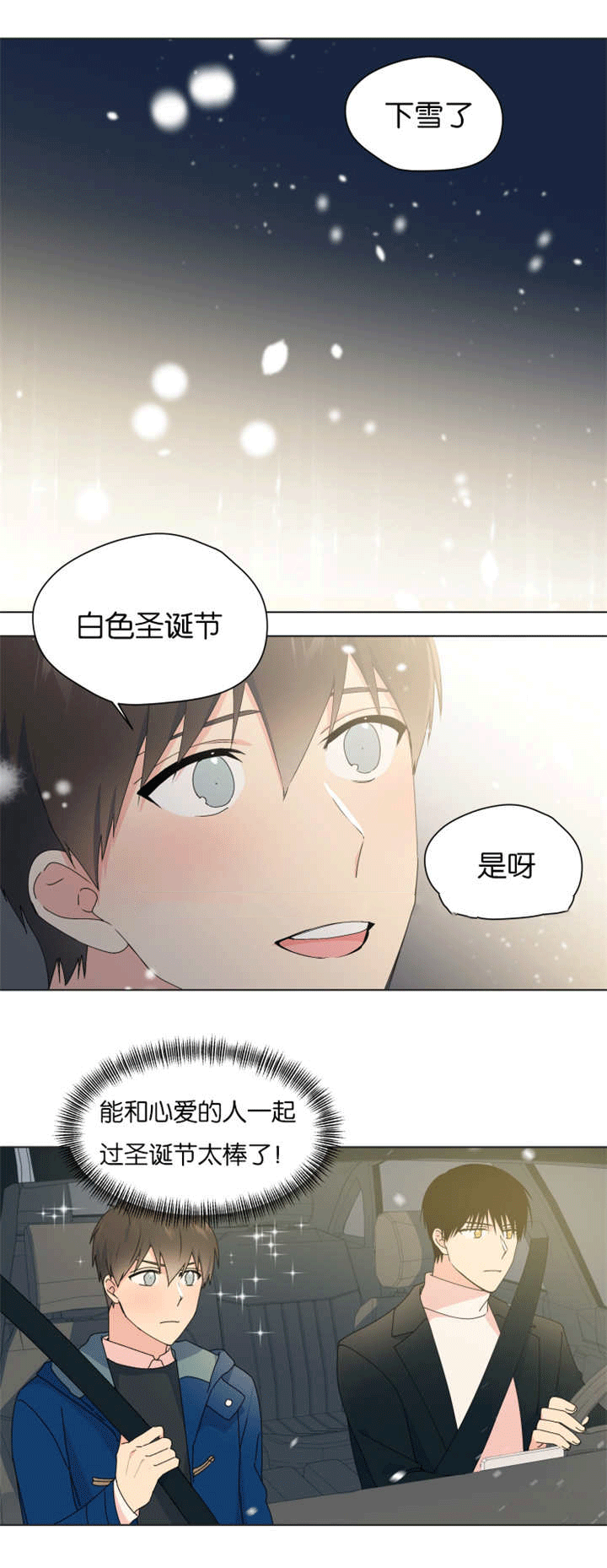 《消失的异能》漫画最新章节第35话免费下拉式在线观看章节第【7】张图片