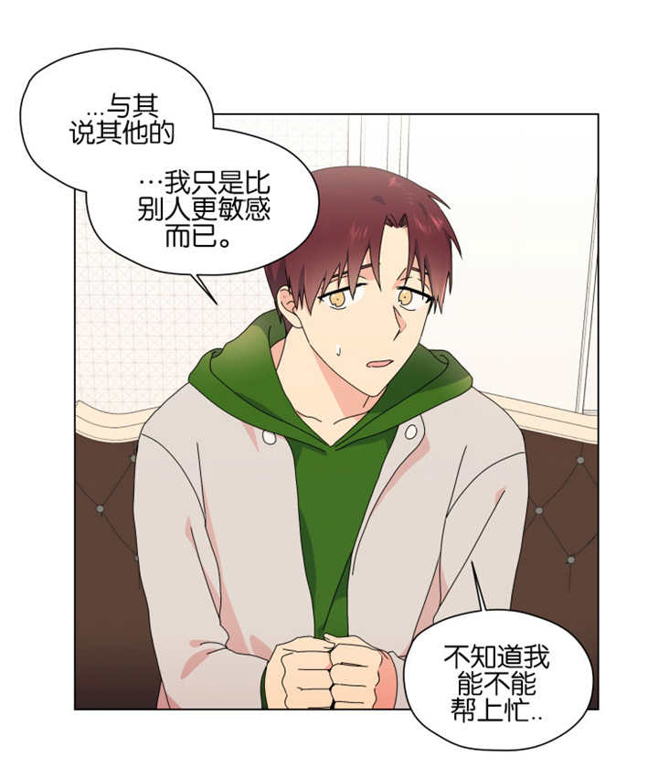 《消失的异能》漫画最新章节第49话免费下拉式在线观看章节第【27】张图片