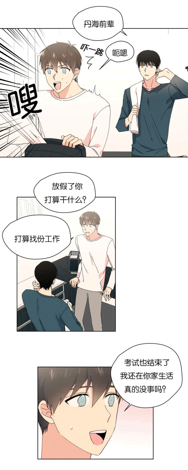 《消失的异能》漫画最新章节第34话免费下拉式在线观看章节第【23】张图片