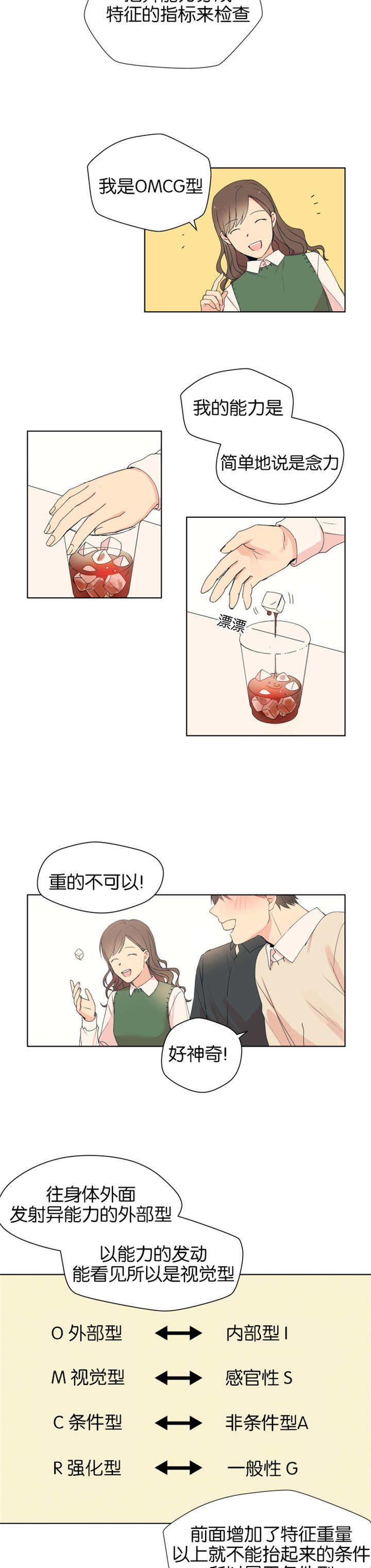 《消失的异能》漫画最新章节第3话免费下拉式在线观看章节第【3】张图片