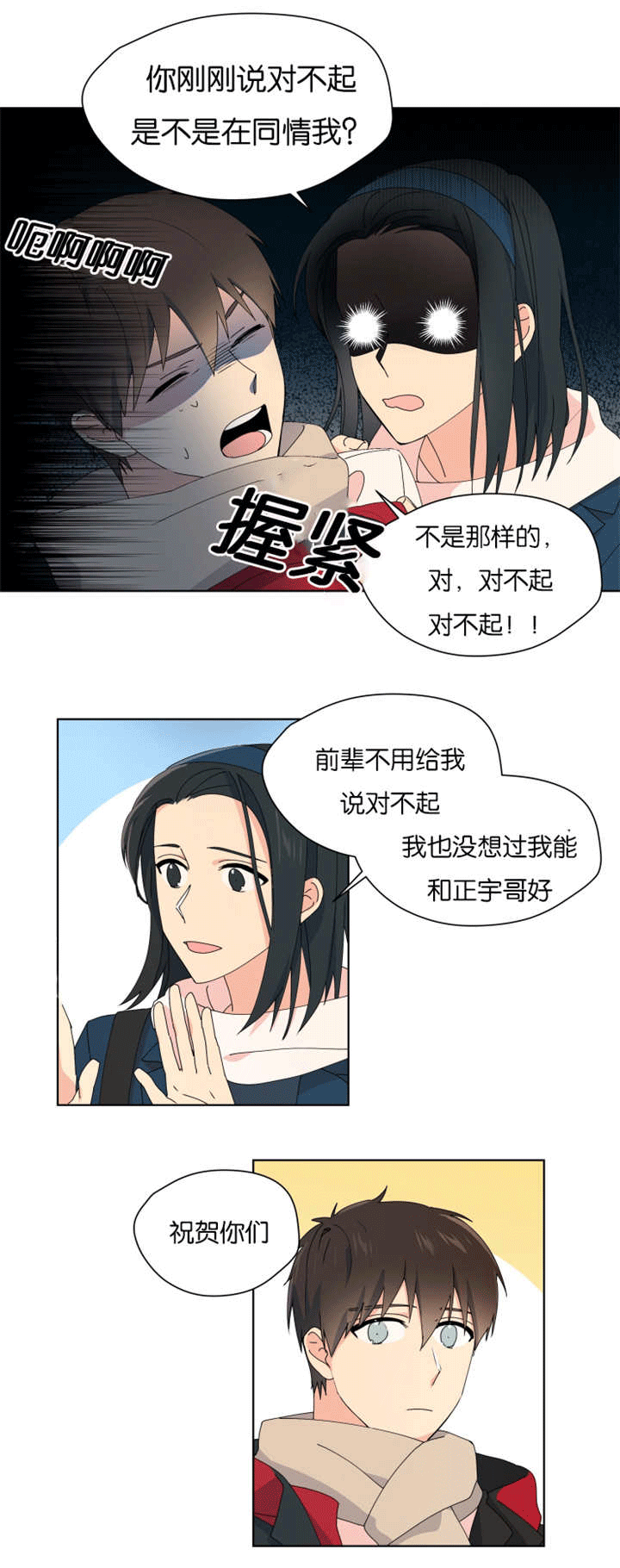 《消失的异能》漫画最新章节第34话免费下拉式在线观看章节第【15】张图片