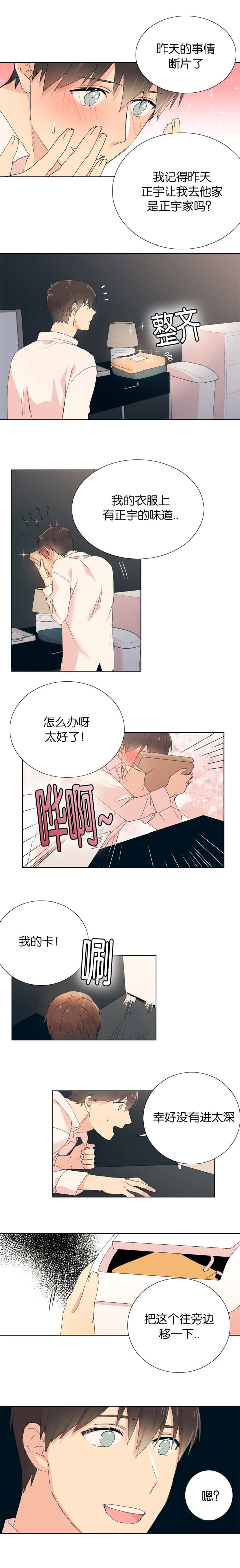 《消失的异能》漫画最新章节第9话免费下拉式在线观看章节第【1】张图片