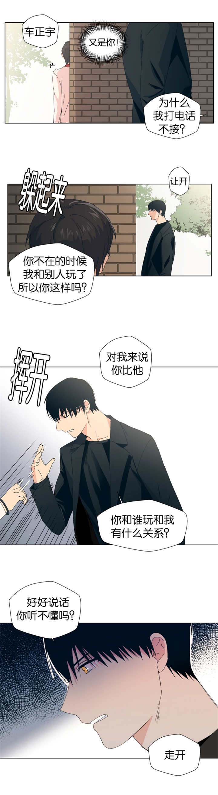 《消失的异能》漫画最新章节第10话免费下拉式在线观看章节第【5】张图片