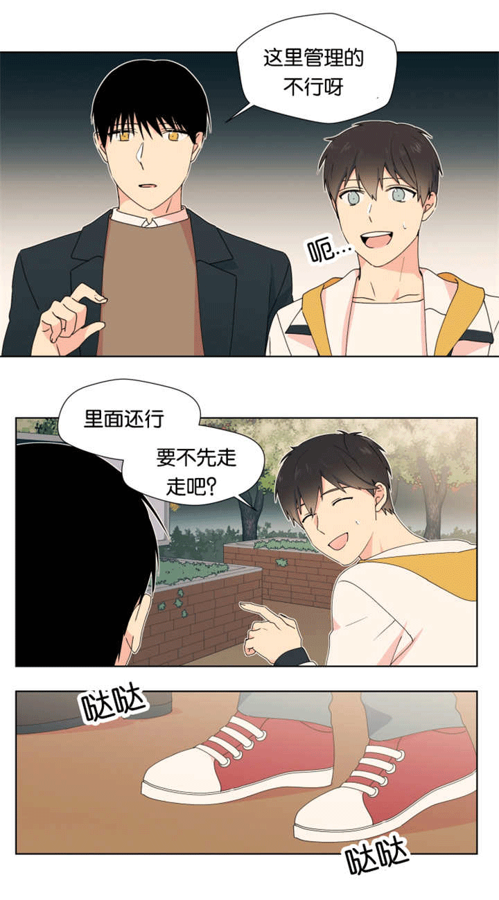 《消失的异能》漫画最新章节第20话免费下拉式在线观看章节第【3】张图片