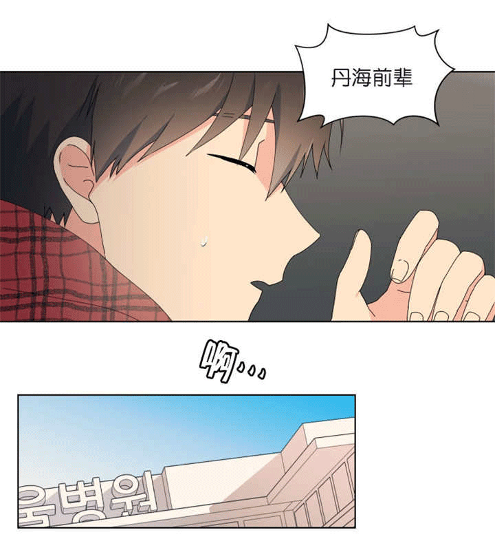 《消失的异能》漫画最新章节第40话免费下拉式在线观看章节第【9】张图片