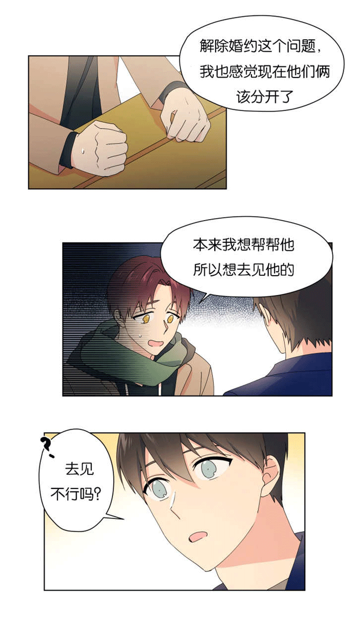 《消失的异能》漫画最新章节第31话免费下拉式在线观看章节第【7】张图片