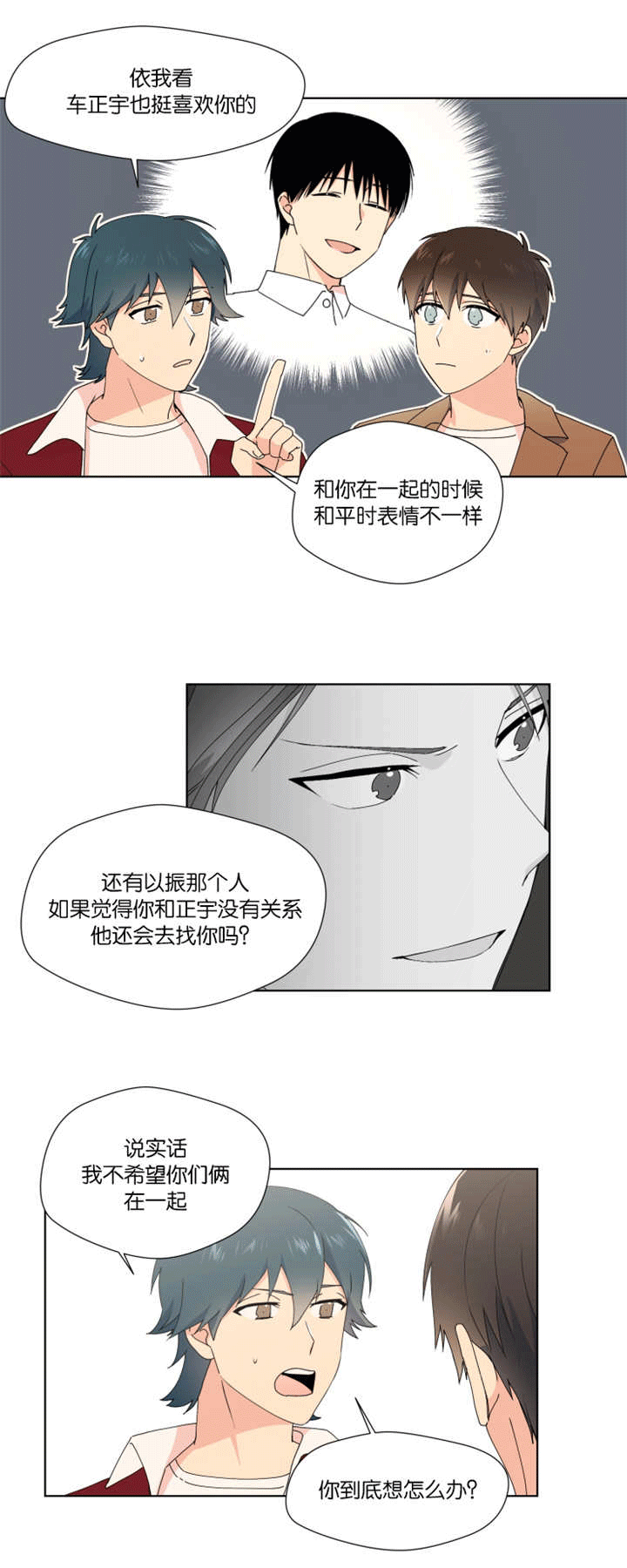 《消失的异能》漫画最新章节第27话免费下拉式在线观看章节第【5】张图片