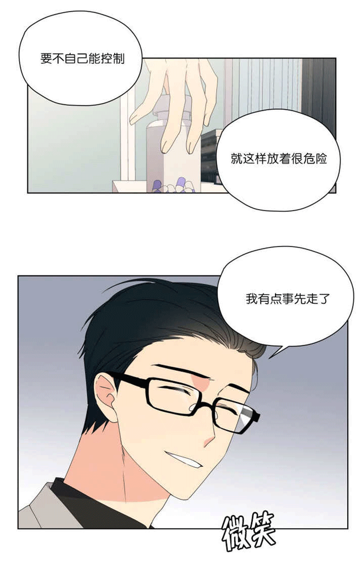 《消失的异能》漫画最新章节第47话免费下拉式在线观看章节第【1】张图片