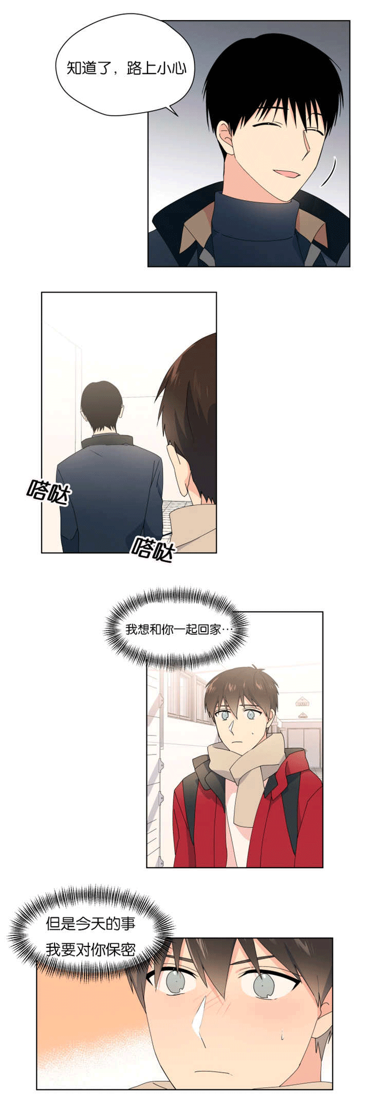 《消失的异能》漫画最新章节第34话免费下拉式在线观看章节第【3】张图片