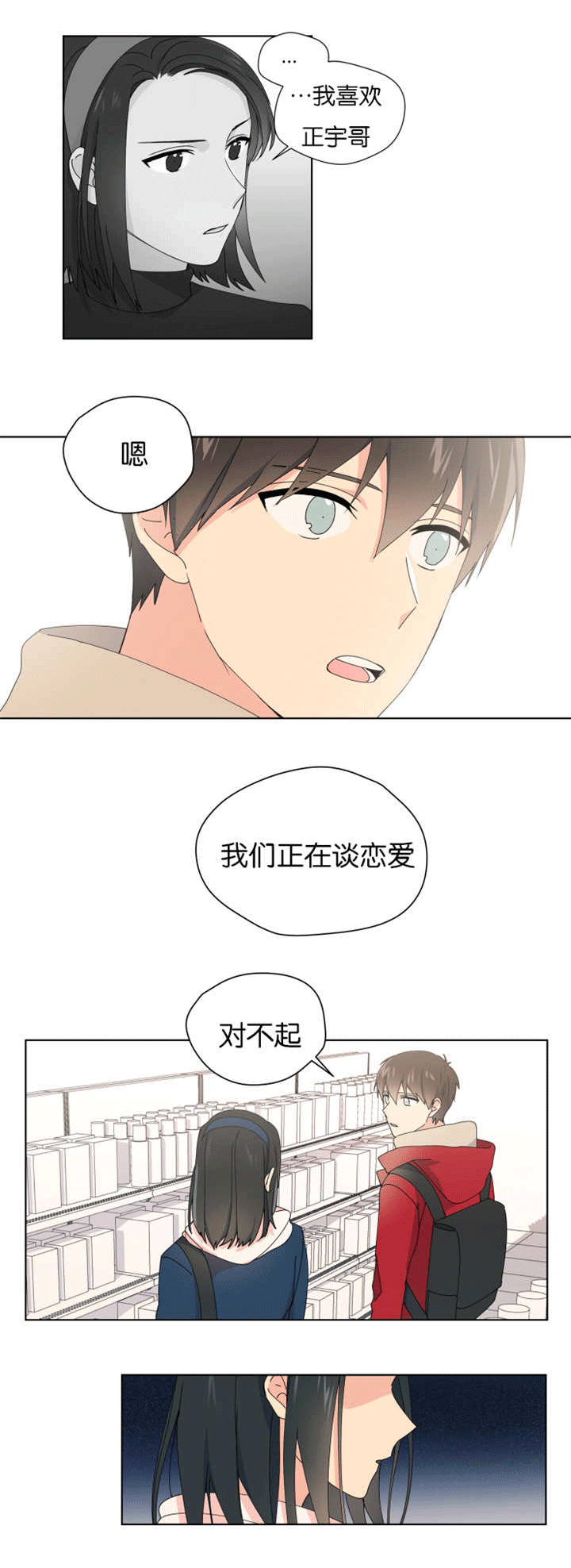 《消失的异能》漫画最新章节第34话免费下拉式在线观看章节第【13】张图片