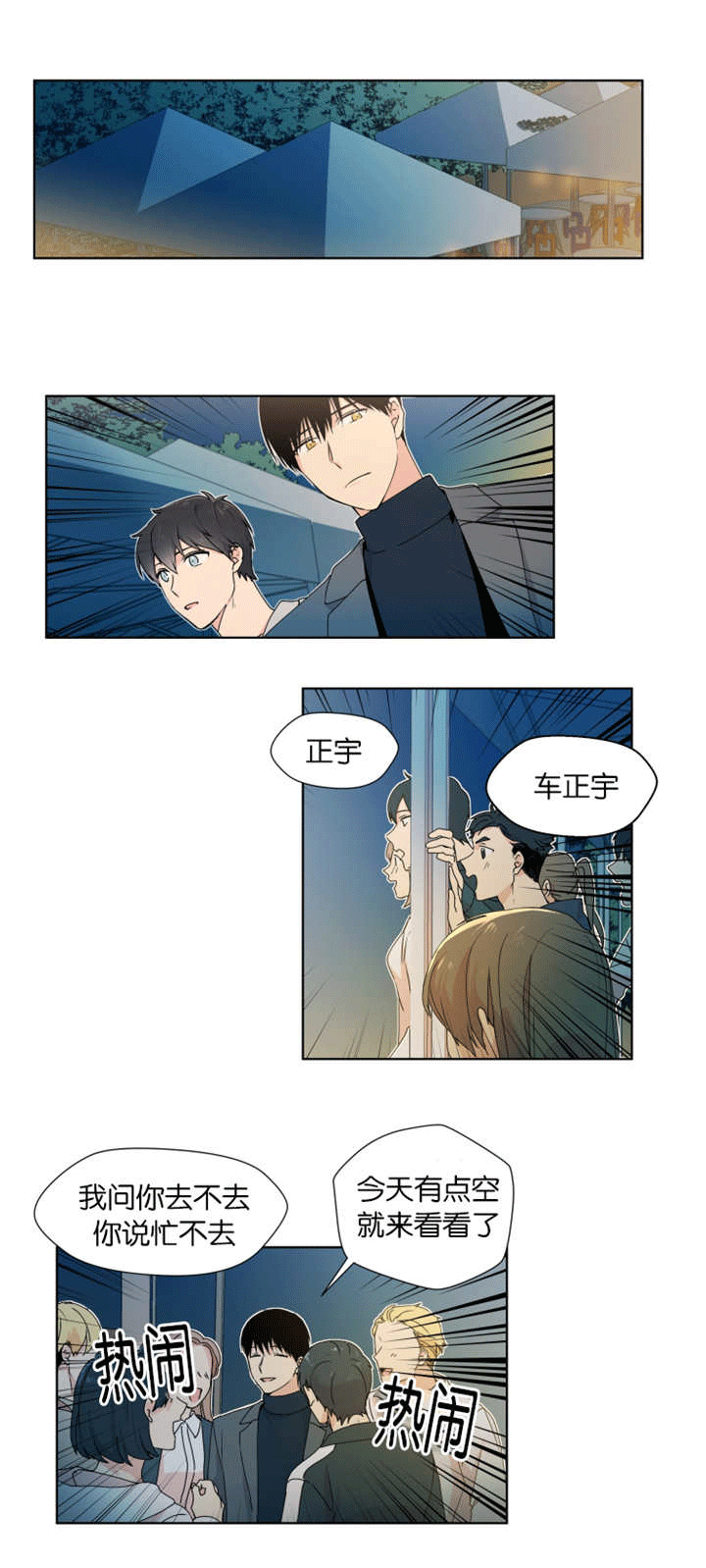 《消失的异能》漫画最新章节第13话免费下拉式在线观看章节第【1】张图片