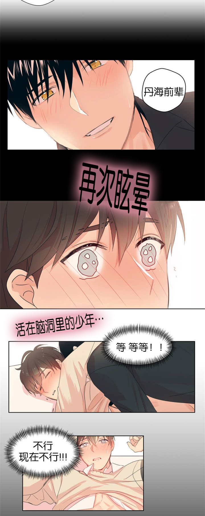 《消失的异能》漫画最新章节第5话免费下拉式在线观看章节第【9】张图片