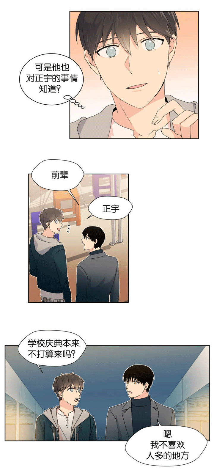 《消失的异能》漫画最新章节第13话免费下拉式在线观看章节第【7】张图片