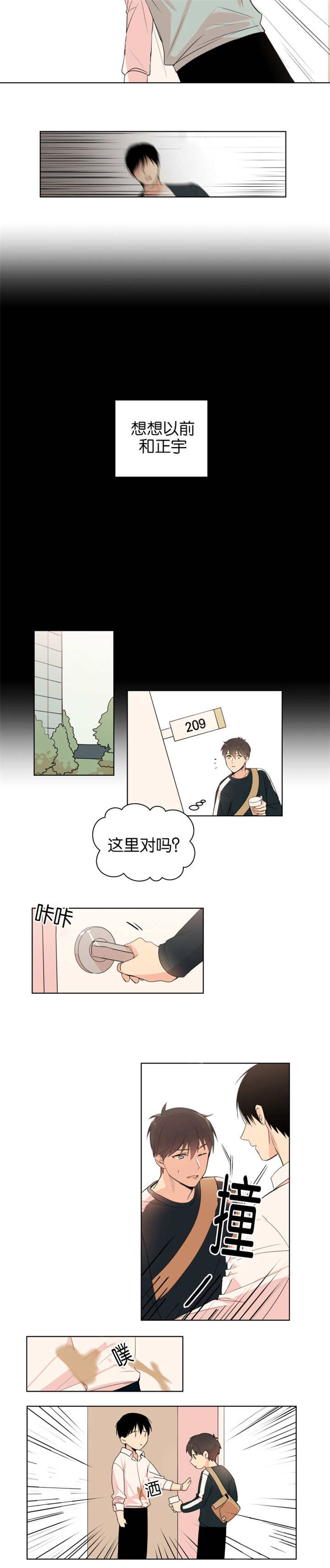 《消失的异能》漫画最新章节第4话免费下拉式在线观看章节第【15】张图片