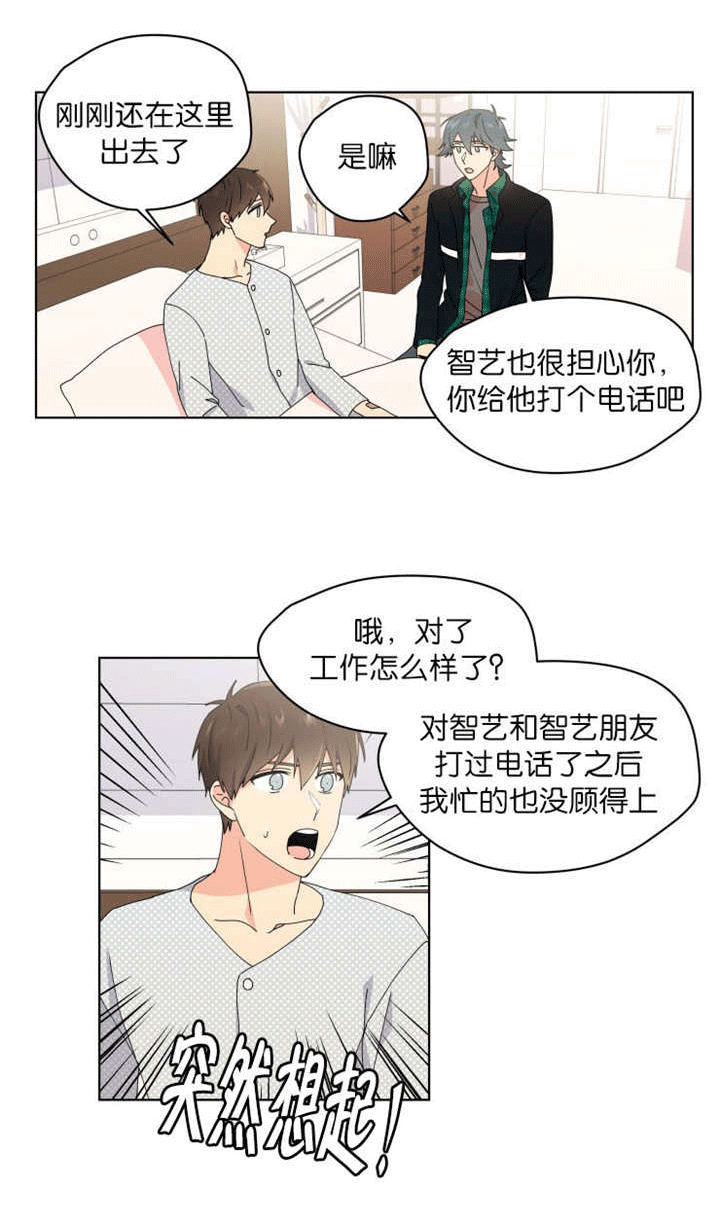 《消失的异能》漫画最新章节第40话免费下拉式在线观看章节第【17】张图片