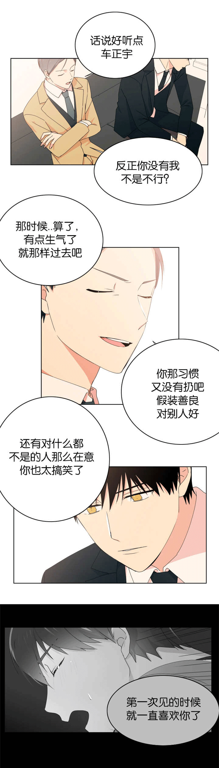 《消失的异能》漫画最新章节第24话免费下拉式在线观看章节第【5】张图片