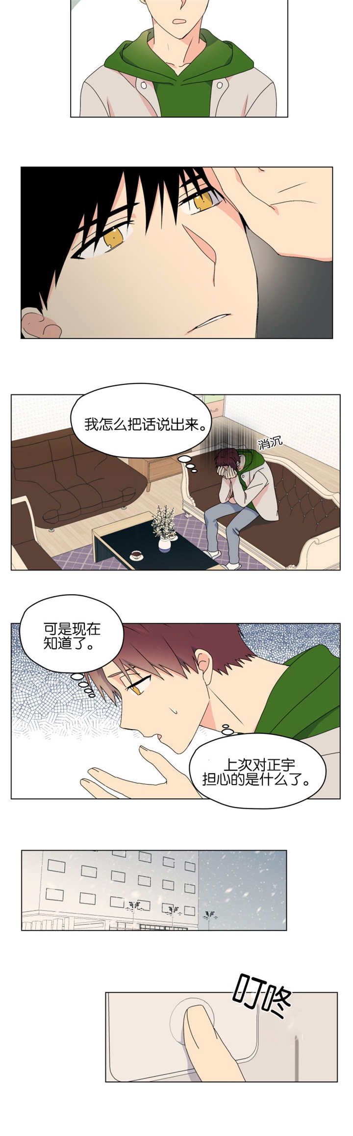 《消失的异能》漫画最新章节第50话免费下拉式在线观看章节第【3】张图片