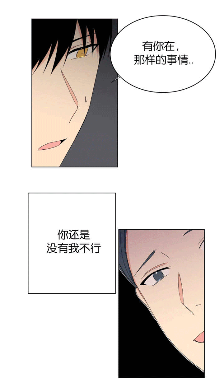 《消失的异能》漫画最新章节第26话免费下拉式在线观看章节第【13】张图片