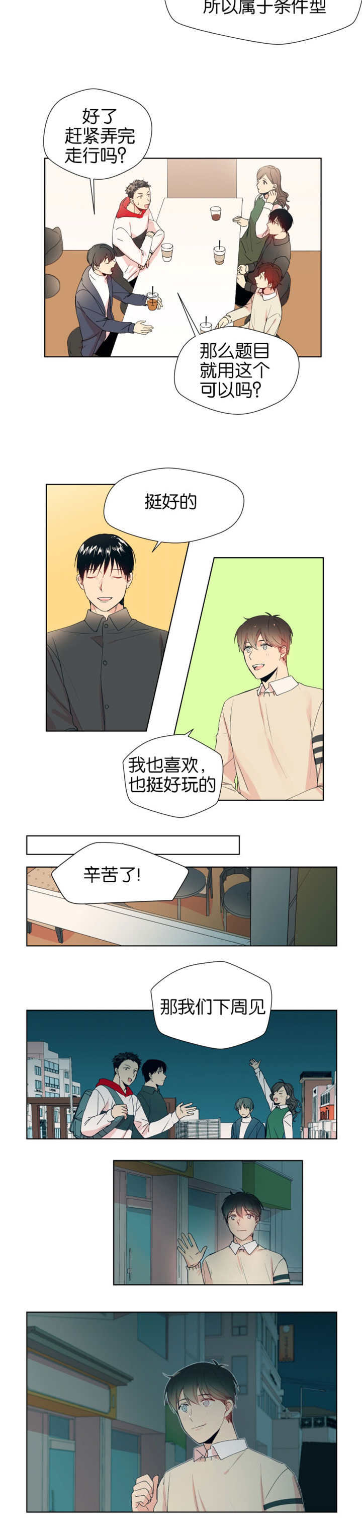 《消失的异能》漫画最新章节第3话免费下拉式在线观看章节第【5】张图片