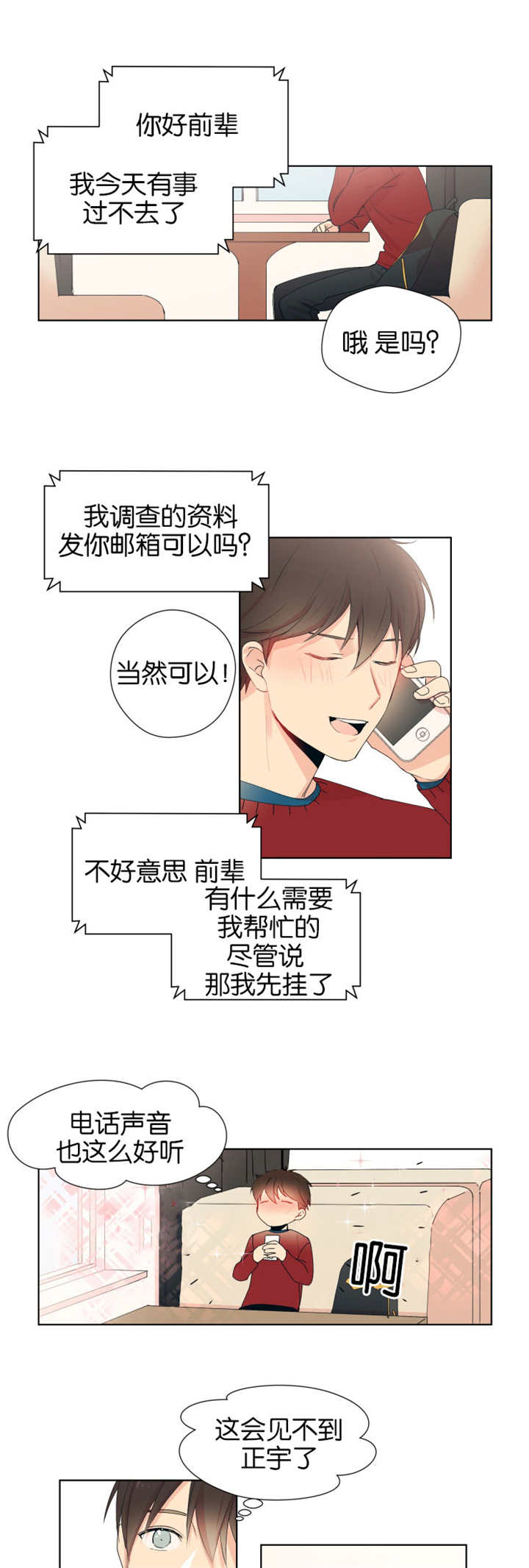 《消失的异能》漫画最新章节第3话免费下拉式在线观看章节第【9】张图片