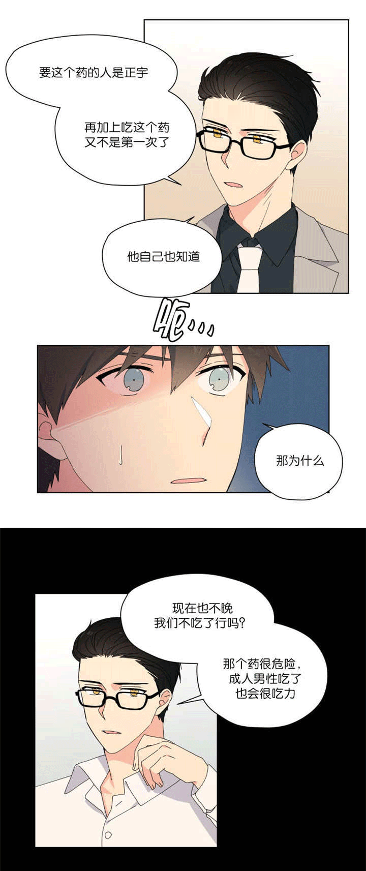 《消失的异能》漫画最新章节第46话免费下拉式在线观看章节第【15】张图片