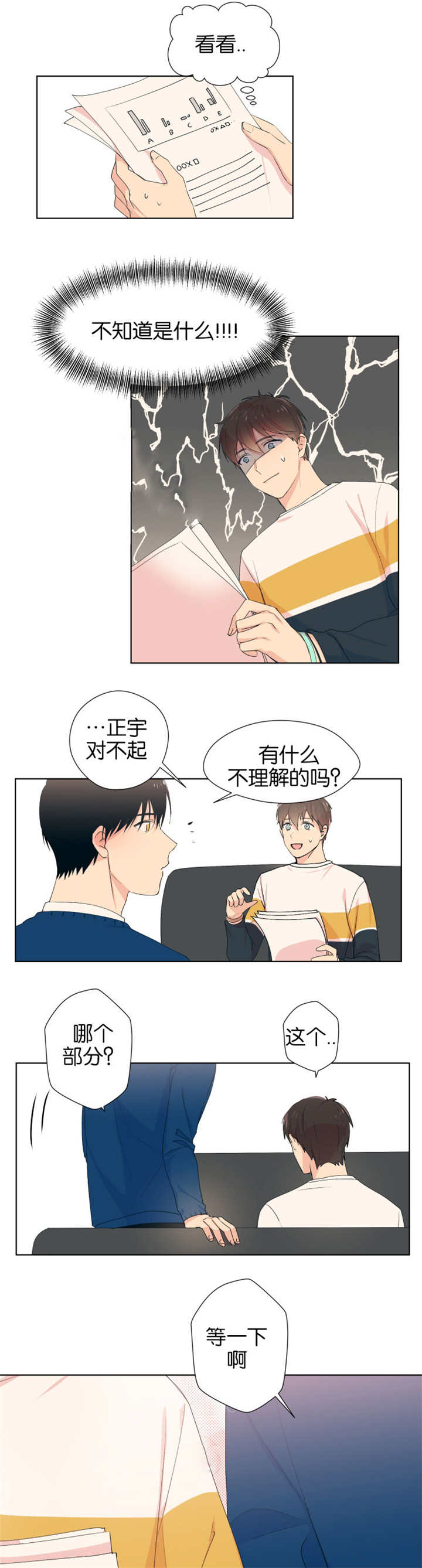 《消失的异能》漫画最新章节第7话免费下拉式在线观看章节第【5】张图片