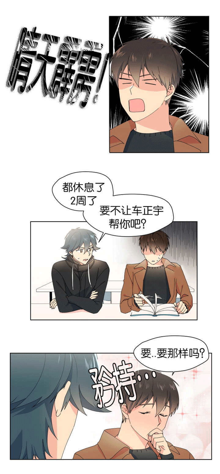 《消失的异能》漫画最新章节第29话免费下拉式在线观看章节第【11】张图片