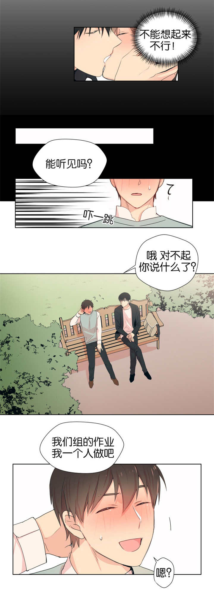 《消失的异能》漫画最新章节第6话免费下拉式在线观看章节第【1】张图片