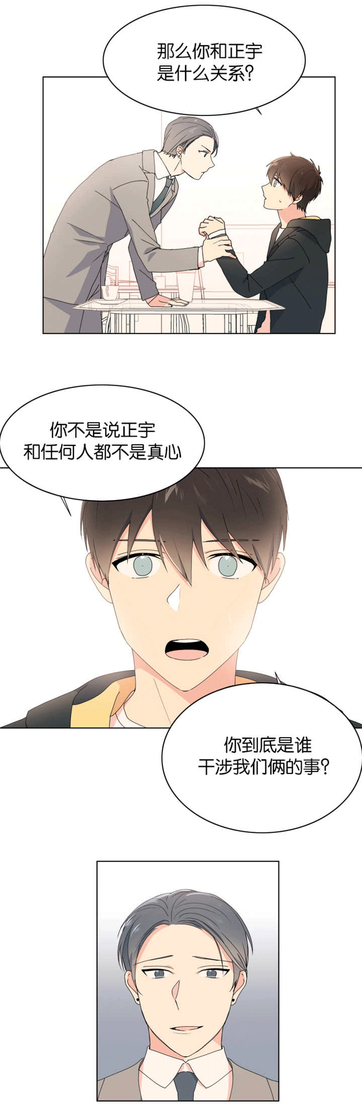 《消失的异能》漫画最新章节第25话免费下拉式在线观看章节第【17】张图片