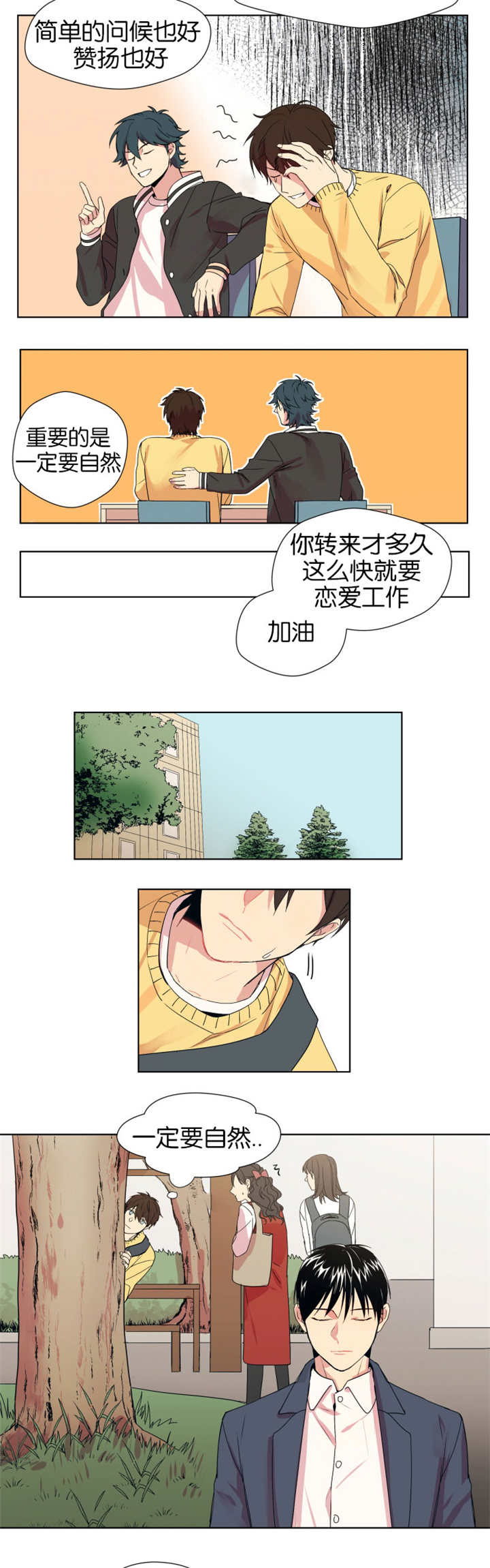 《消失的异能》漫画最新章节第1话免费下拉式在线观看章节第【9】张图片