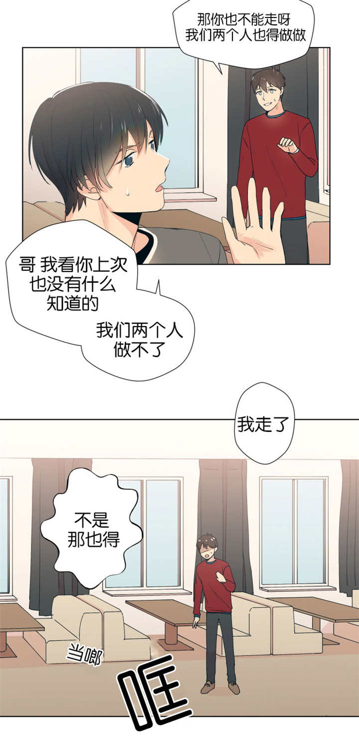 《消失的异能》漫画最新章节第3话免费下拉式在线观看章节第【15】张图片