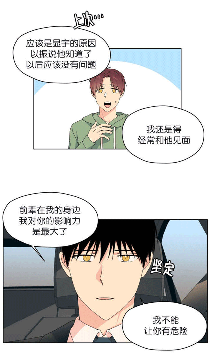 《消失的异能》漫画最新章节第39话免费下拉式在线观看章节第【19】张图片