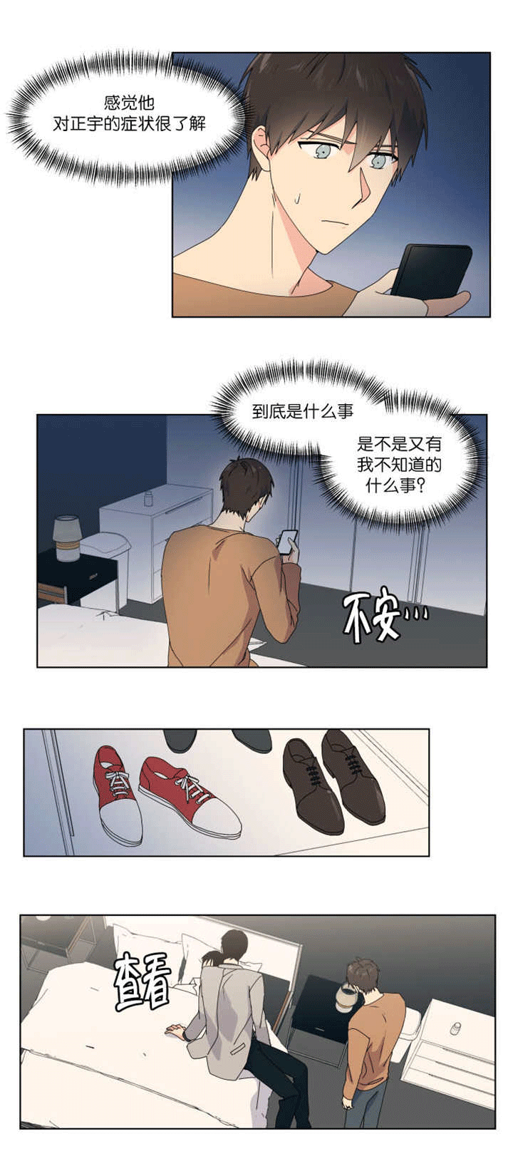 《消失的异能》漫画最新章节第46话免费下拉式在线观看章节第【3】张图片