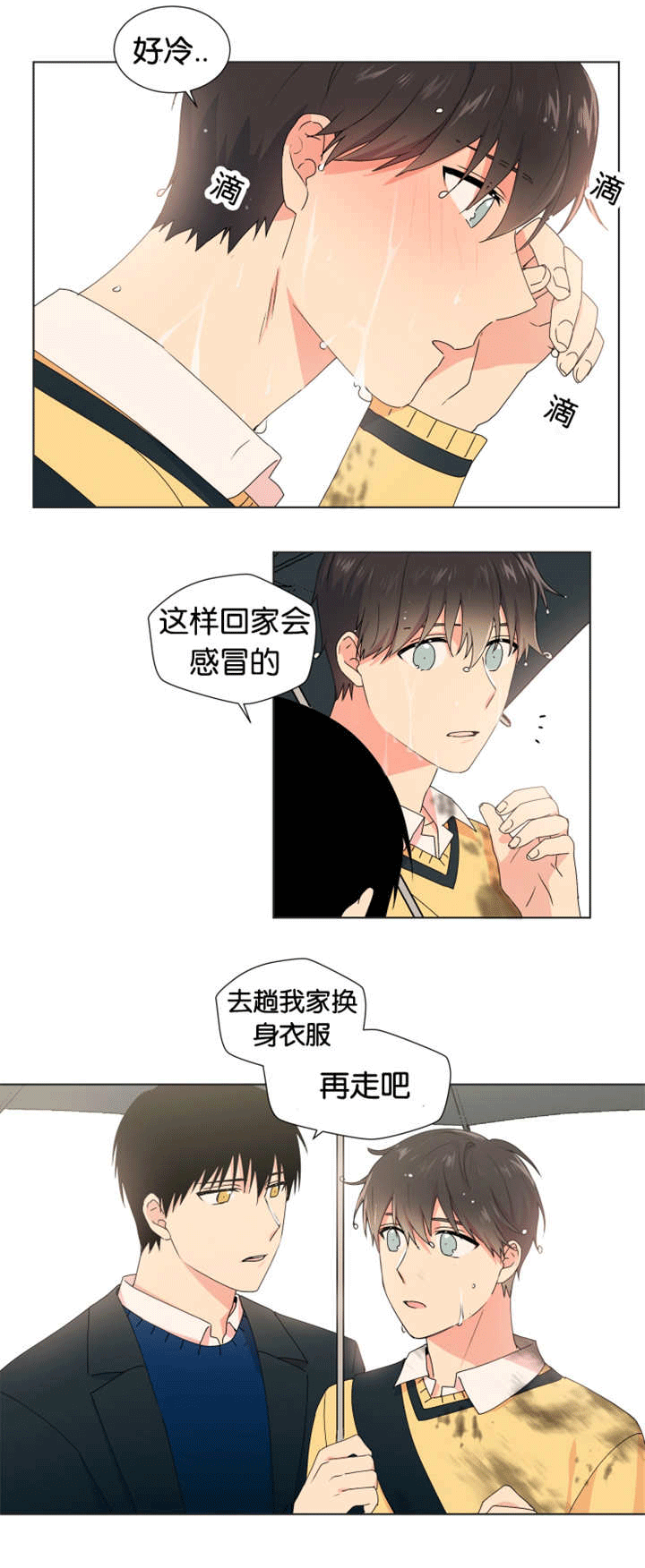 《消失的异能》漫画最新章节第16话免费下拉式在线观看章节第【7】张图片