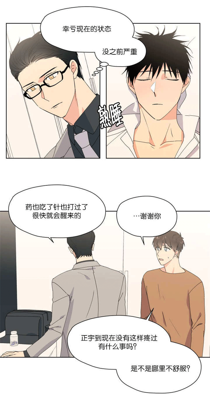 《消失的异能》漫画最新章节第46话免费下拉式在线观看章节第【5】张图片