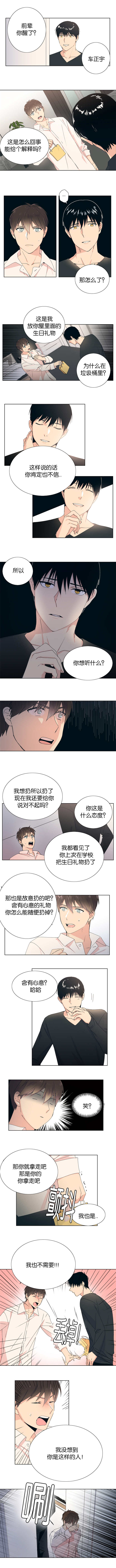 《消失的异能》漫画最新章节第9话免费下拉式在线观看章节第【3】张图片