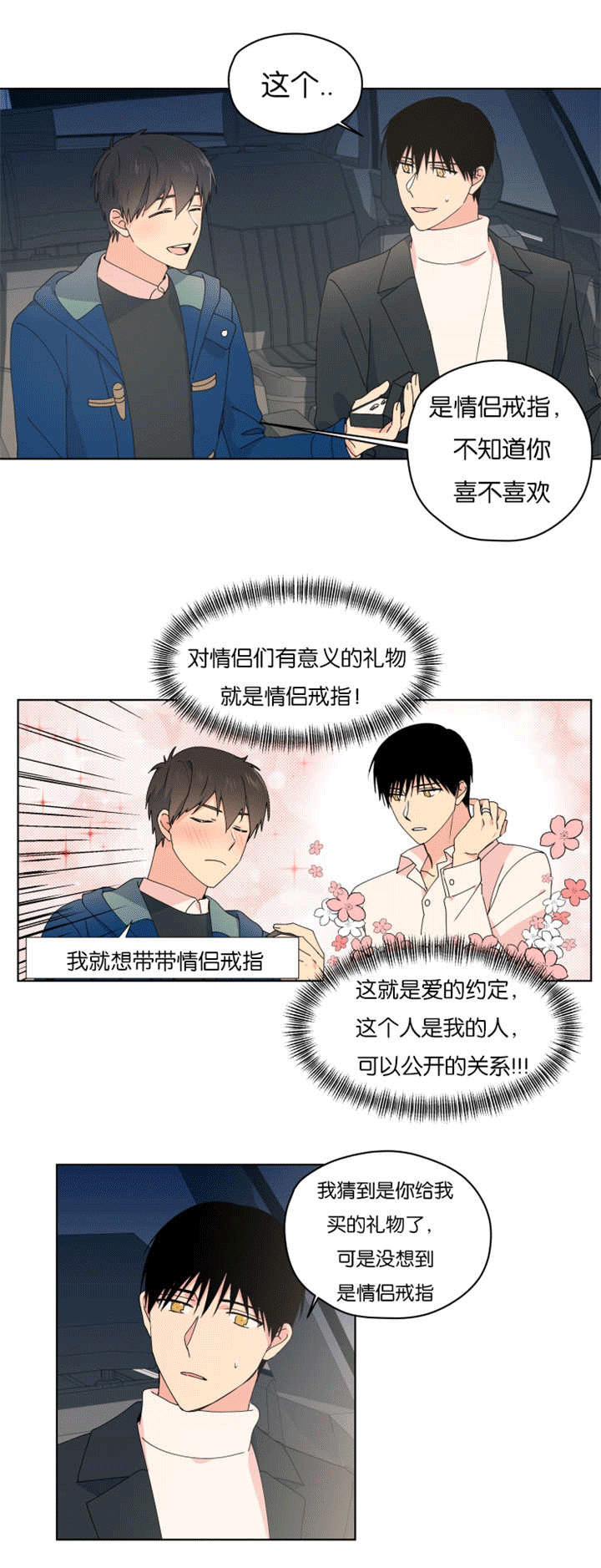 《消失的异能》漫画最新章节第37话免费下拉式在线观看章节第【7】张图片