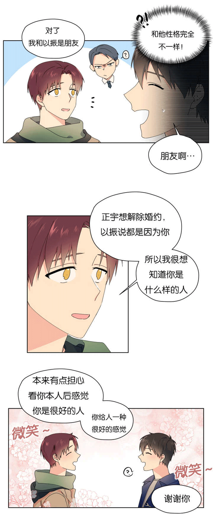 《消失的异能》漫画最新章节第31话免费下拉式在线观看章节第【5】张图片