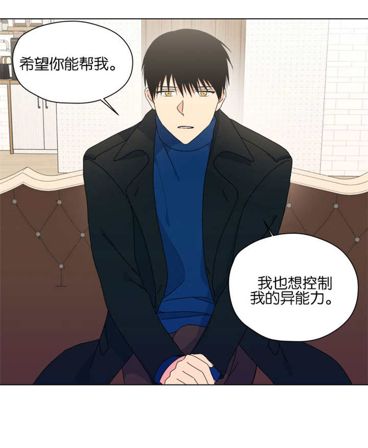 《消失的异能》漫画最新章节第49话免费下拉式在线观看章节第【25】张图片