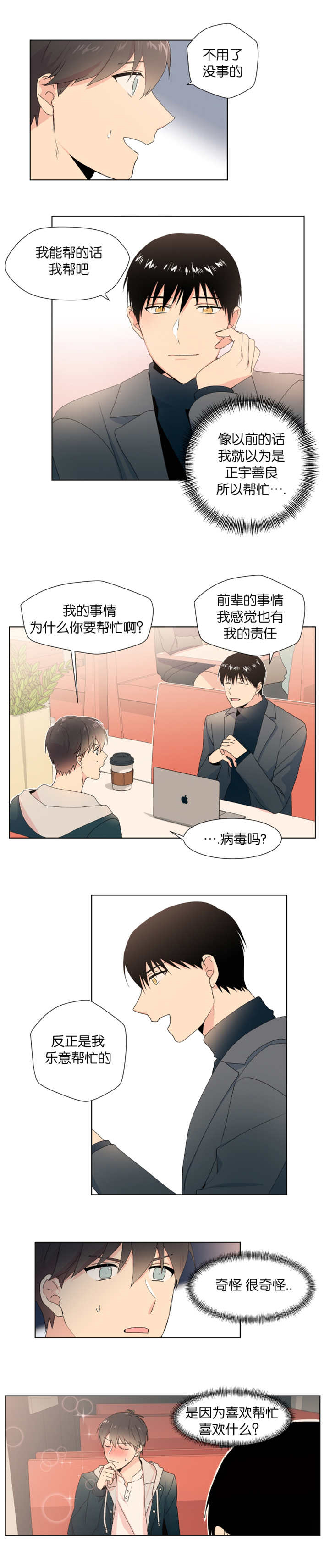 《消失的异能》漫画最新章节第12话免费下拉式在线观看章节第【7】张图片